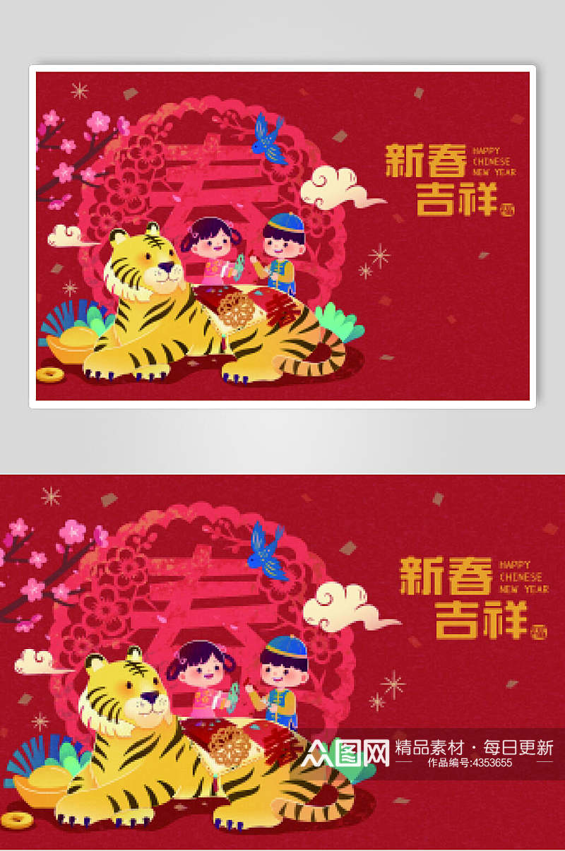 新春吉祥新年插画素材