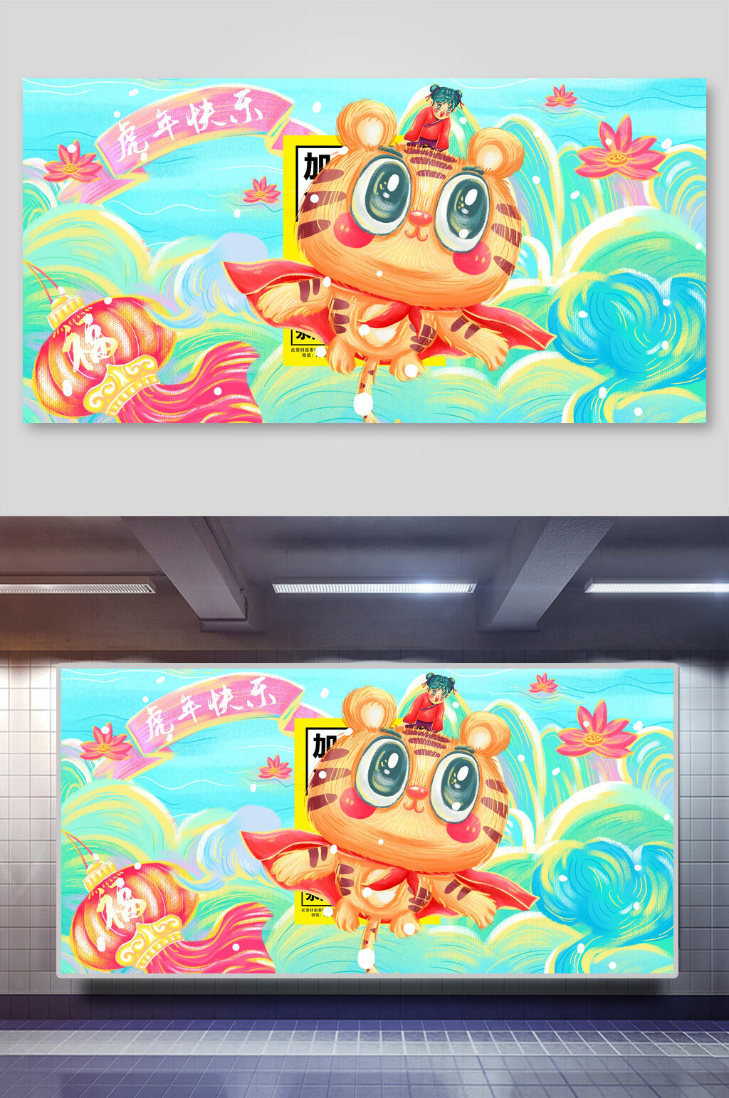 虎年快乐虎年插画素材