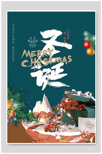 西方节日圣诞促销圣诞节海报