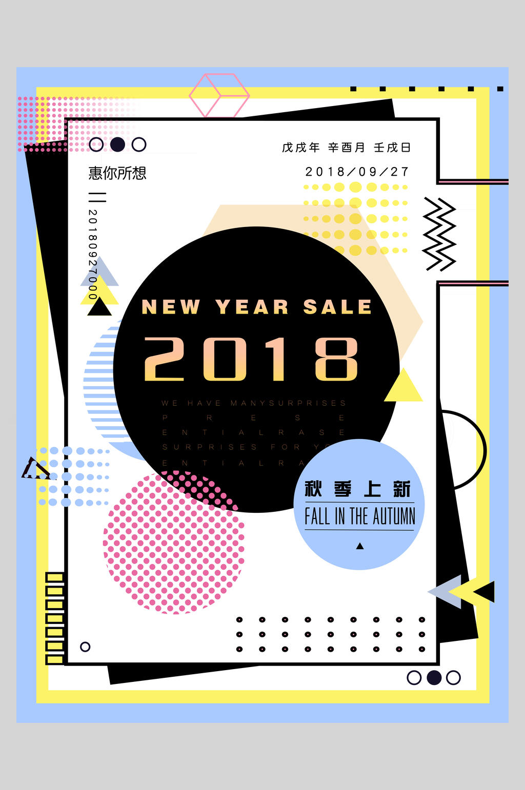 典雅秋季上新创意促销海报素材