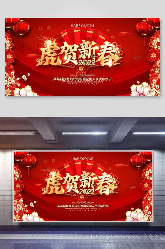 春联展板图片-春联展板设计素材-春联展板模板下载-众图网