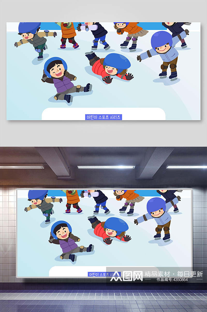 创意溜冰儿童运动插画素材