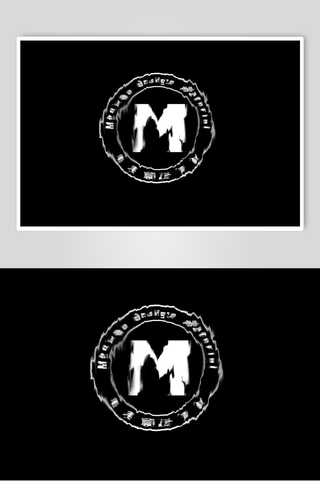 M故障扭曲噪点LOGO字体样机素材