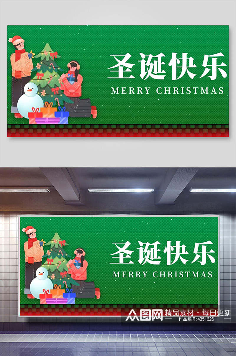 绿色大气礼物雪人圣诞快乐圣诞节展板素材