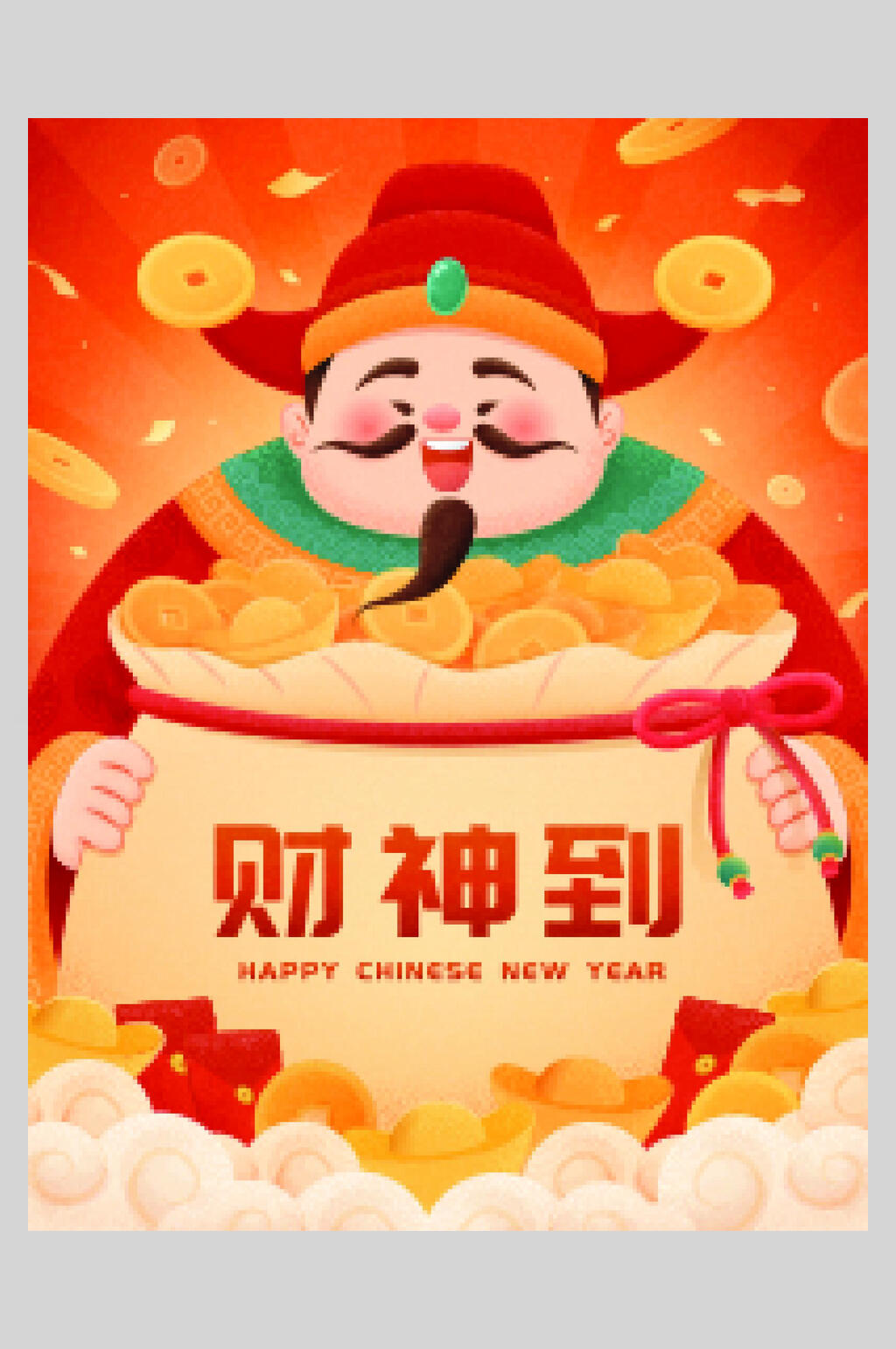 创意金元宝财神到新年插画素材