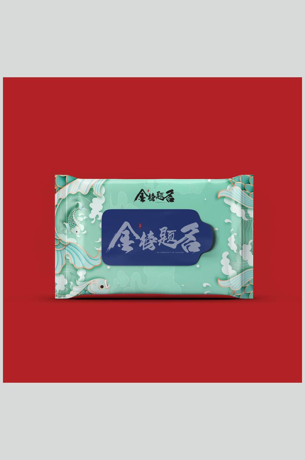 绿色湿纸巾国风文创样机素材