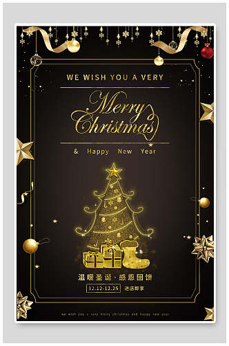 简约金色字体圣诞树圣诞节海报