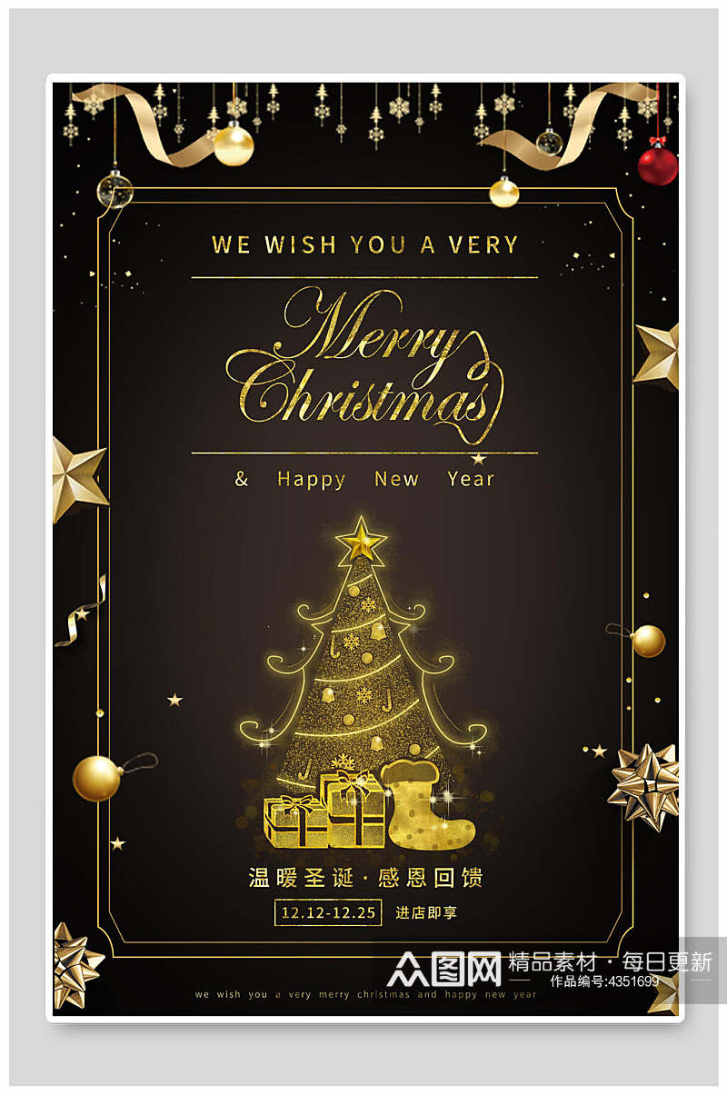 简约金色字体圣诞树圣诞节海报素材