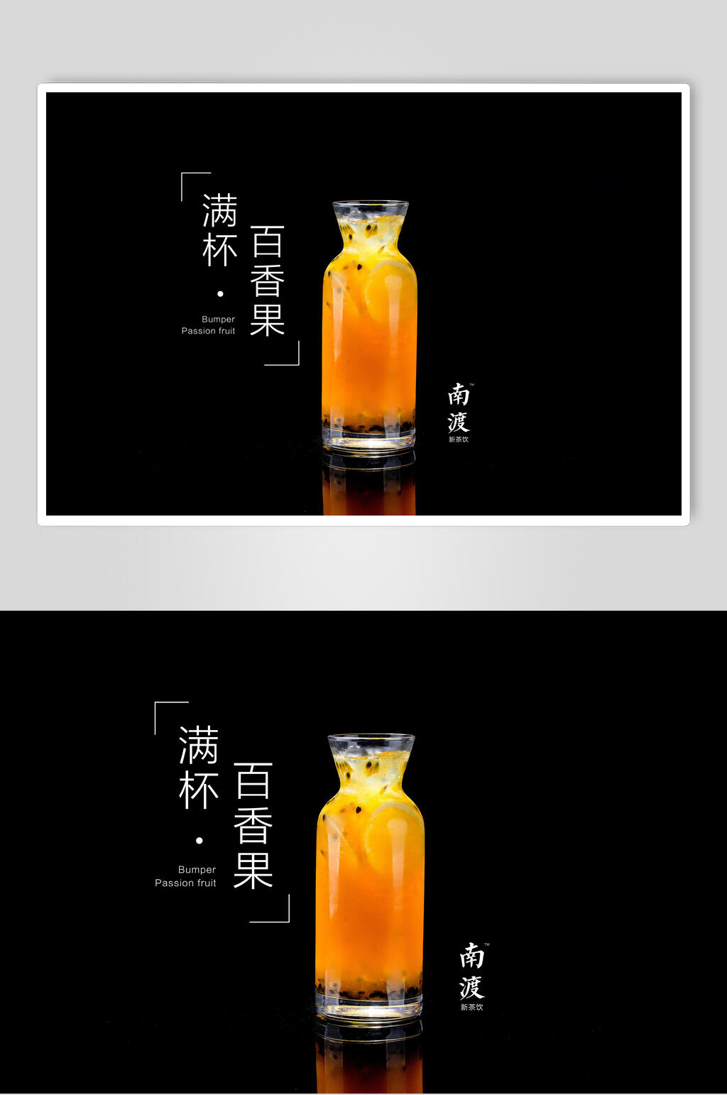 橙黄色玻璃杯南渡满杯百香果素材