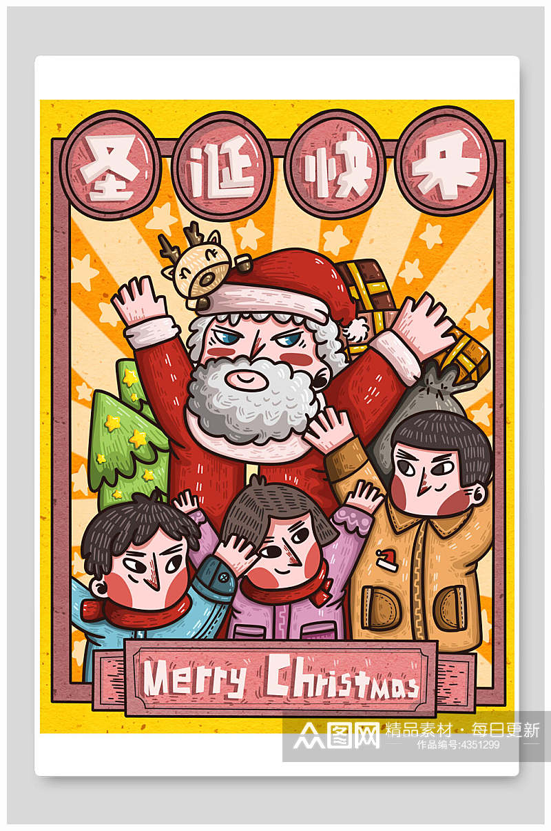 创意手绘圣诞节快乐之和小孩一起欢呼的圣诞老人插画素材