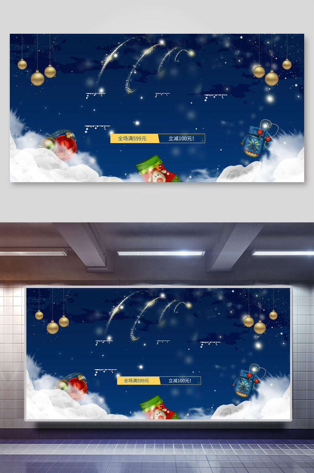 蓝色天空圣诞节展板素材