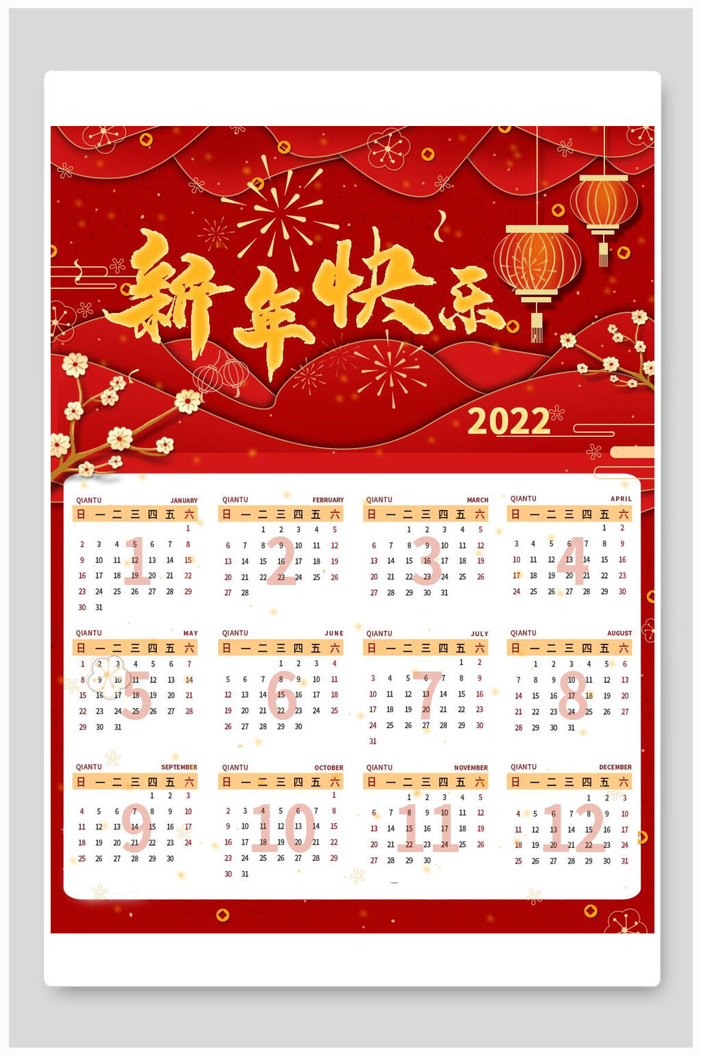 红色烟花灯笼新年快乐虎年挂历素材