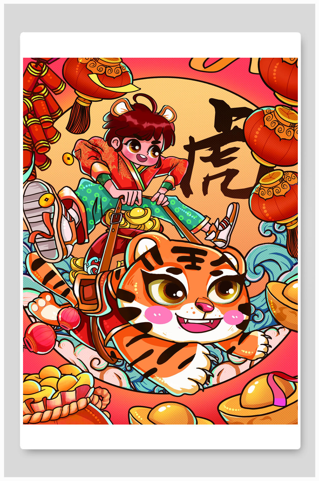 创意手绘金元宝虎年插画素材
