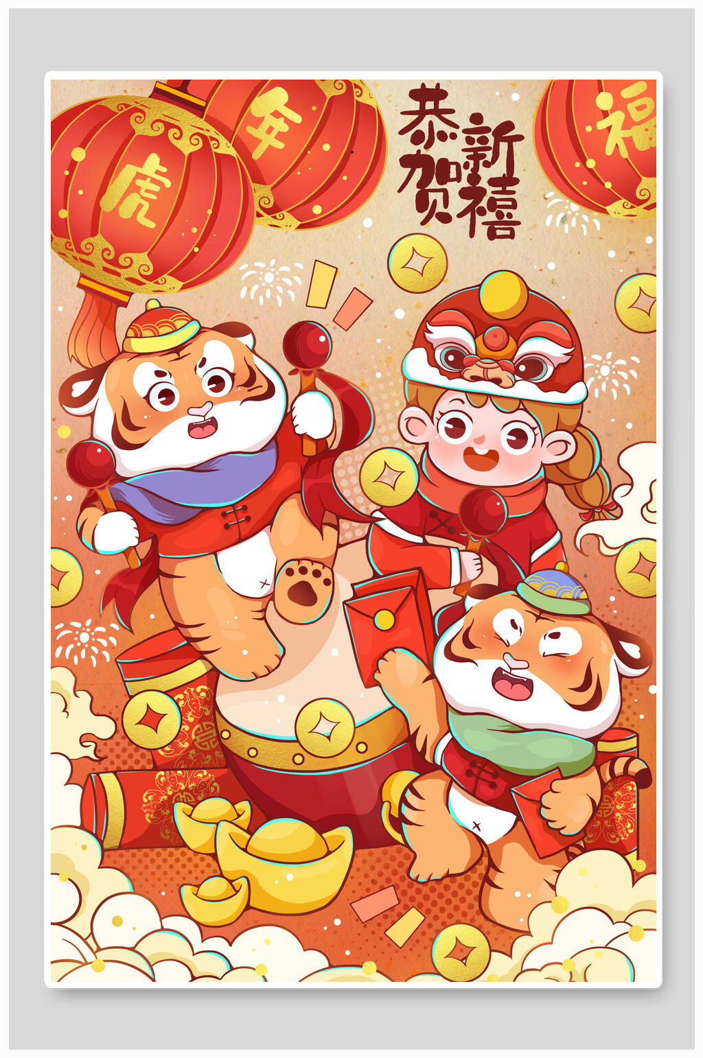 大气灯笼金元宝恭贺新年虎年插画素材