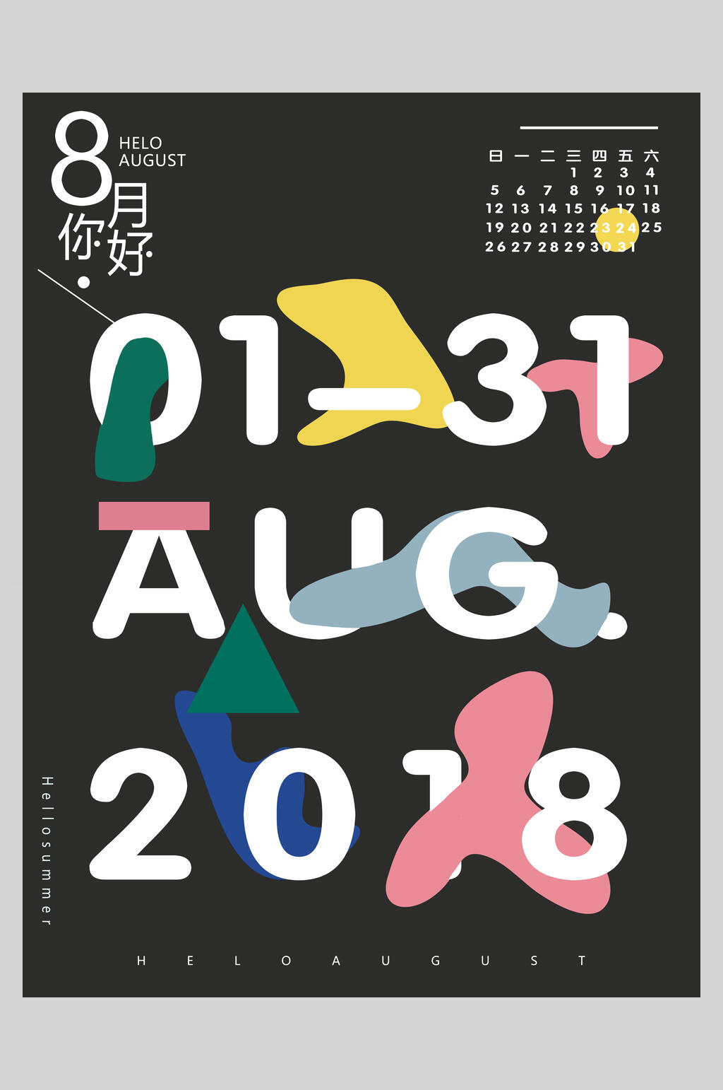 简约创意促销海报素材