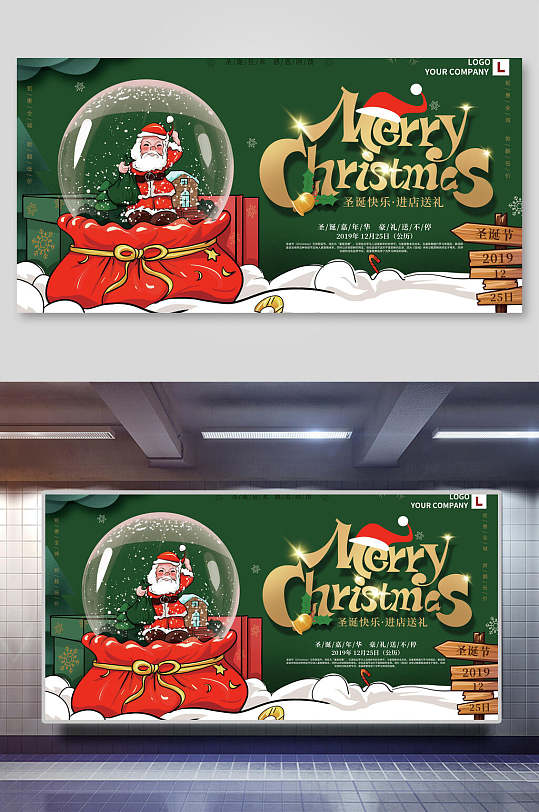 福袋圣诞老人圣诞节展板