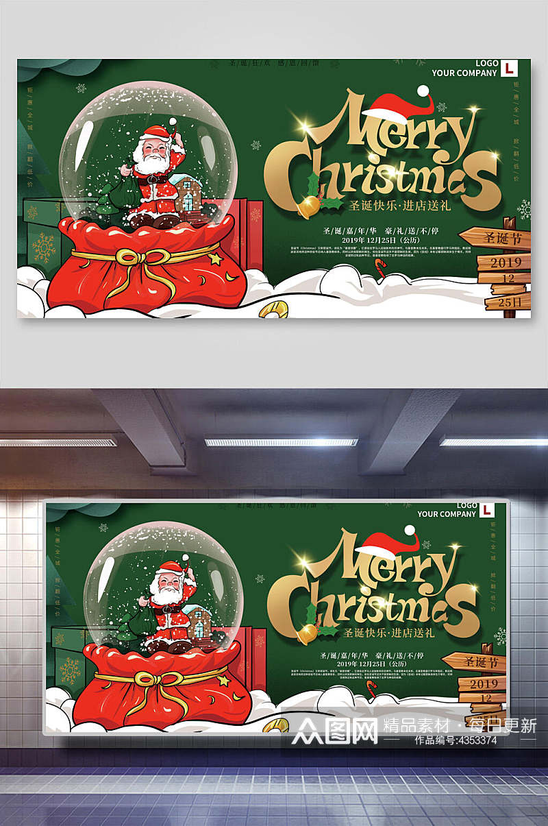 福袋圣诞老人圣诞节展板素材