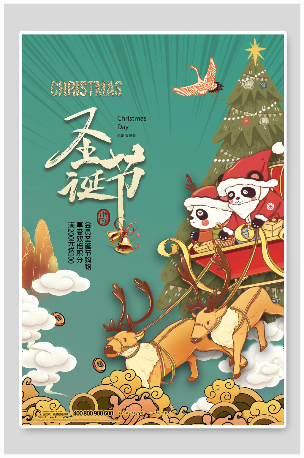 中国风仙鹤圣诞节海报素材