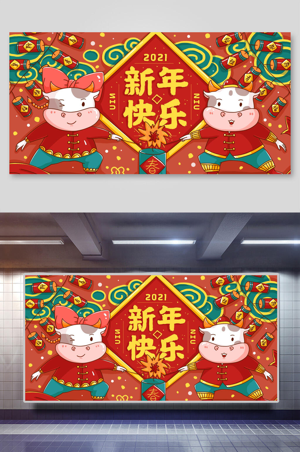 红色新年快乐鞭炮元旦快乐展板素材