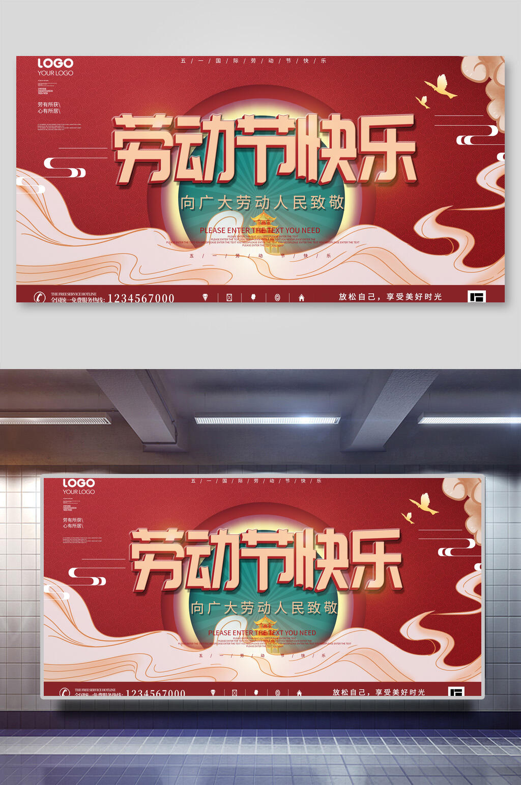 向广大劳动者致敬劳动节快乐展板素材