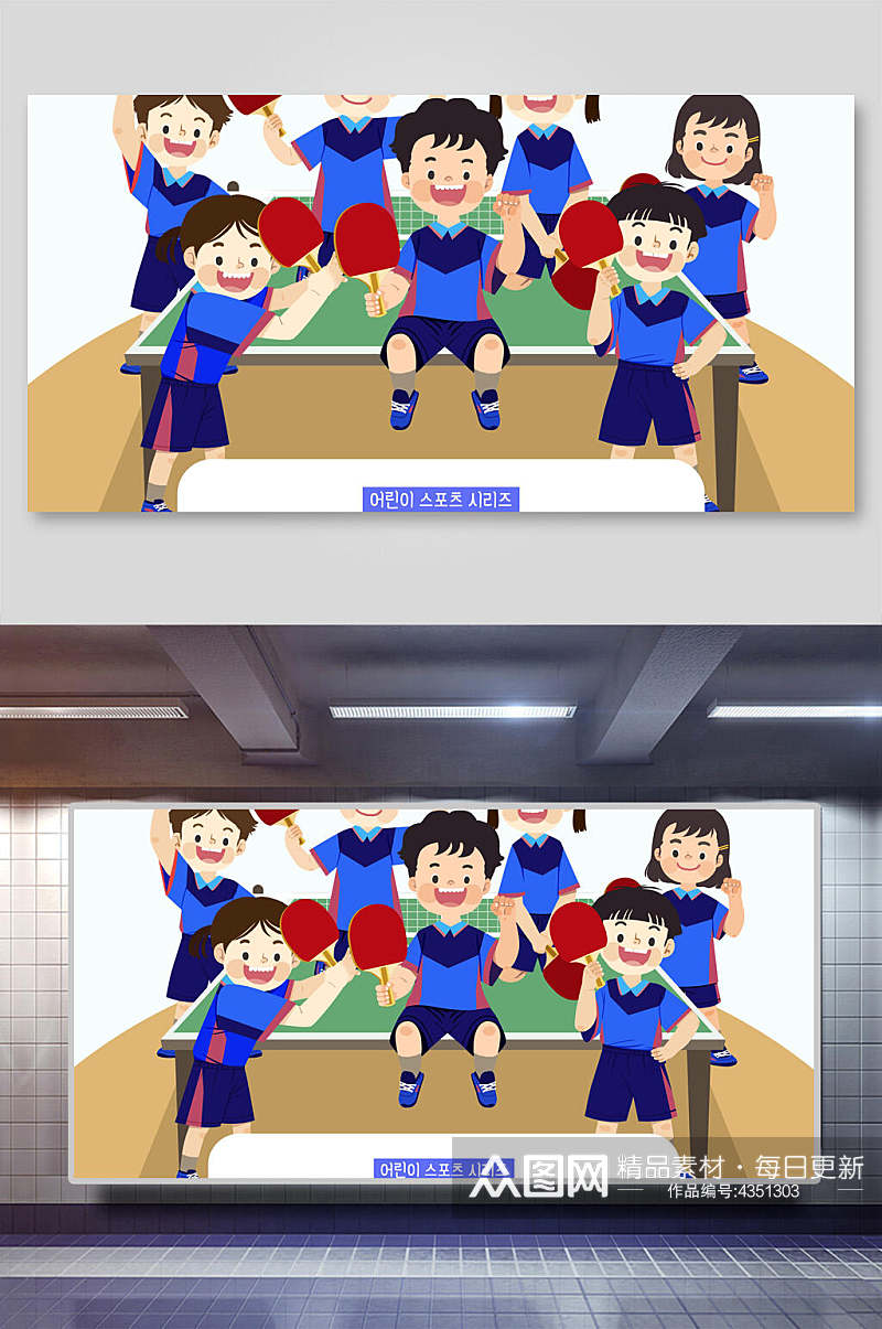 创意乒乓球儿童运动插画素材