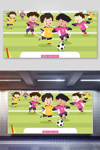大气踢足球儿童运动插画