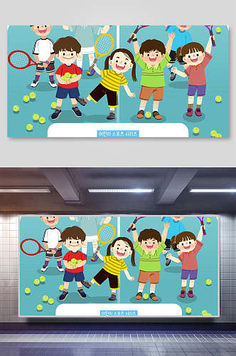大气打网球儿童运动插画