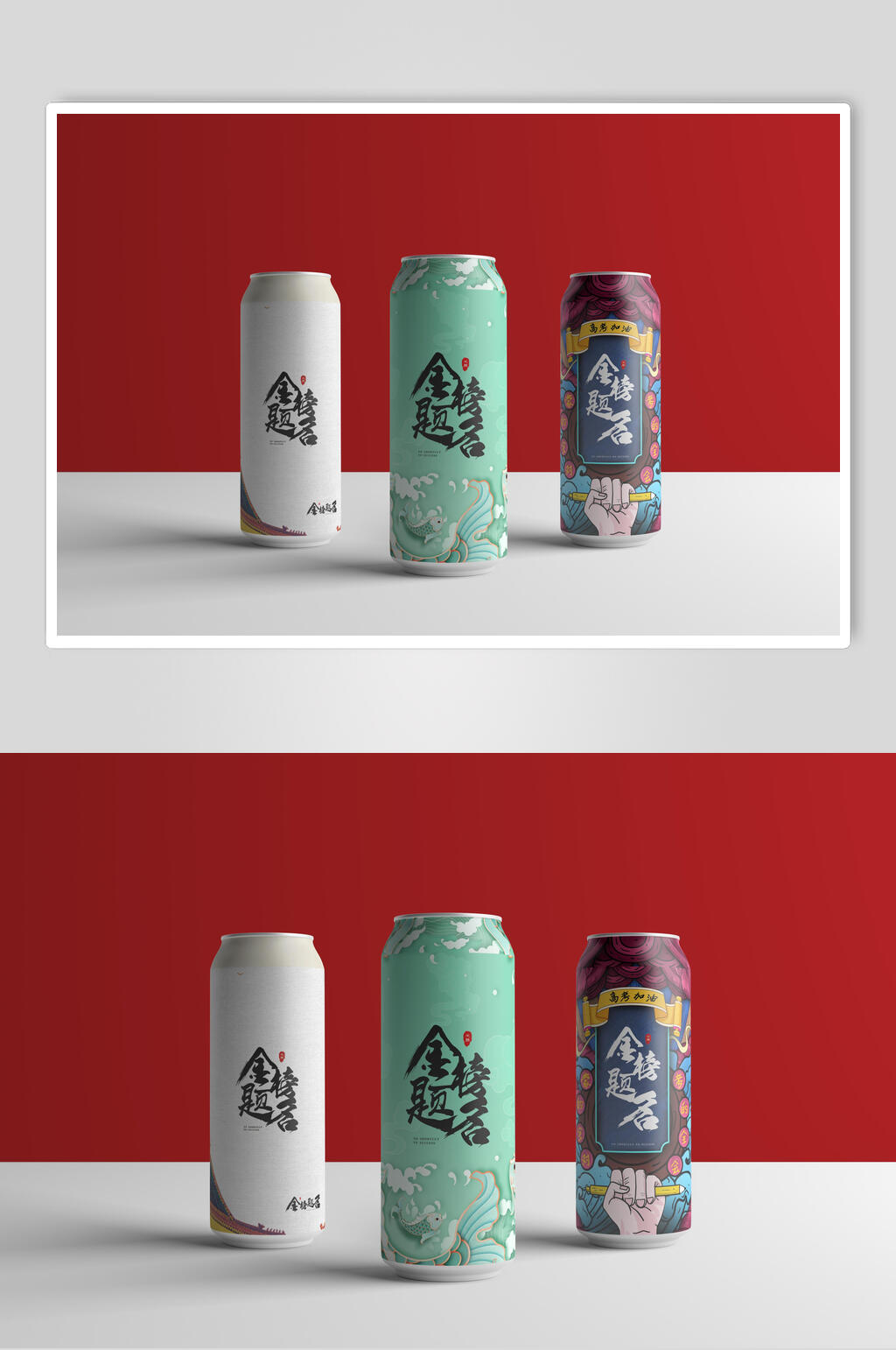 易拉罐金榜提名国风文创样机素材