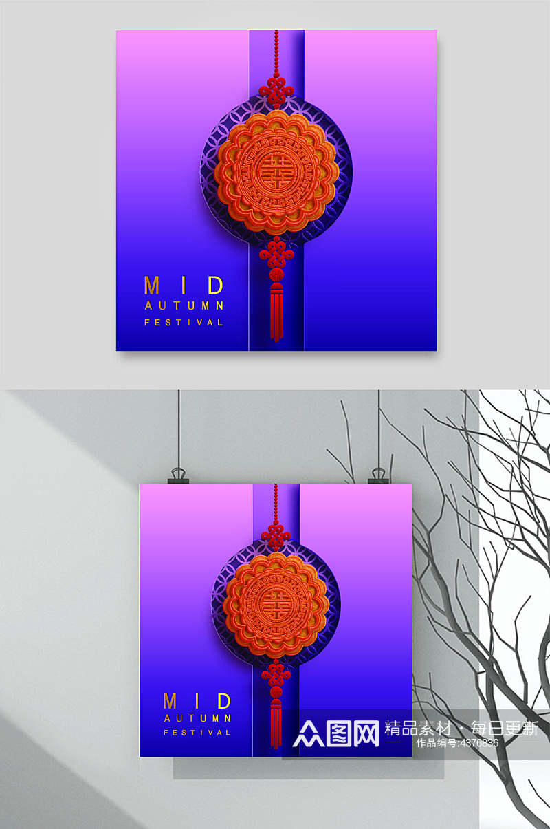 创意蓝紫色月饼中秋节矢量素材素材