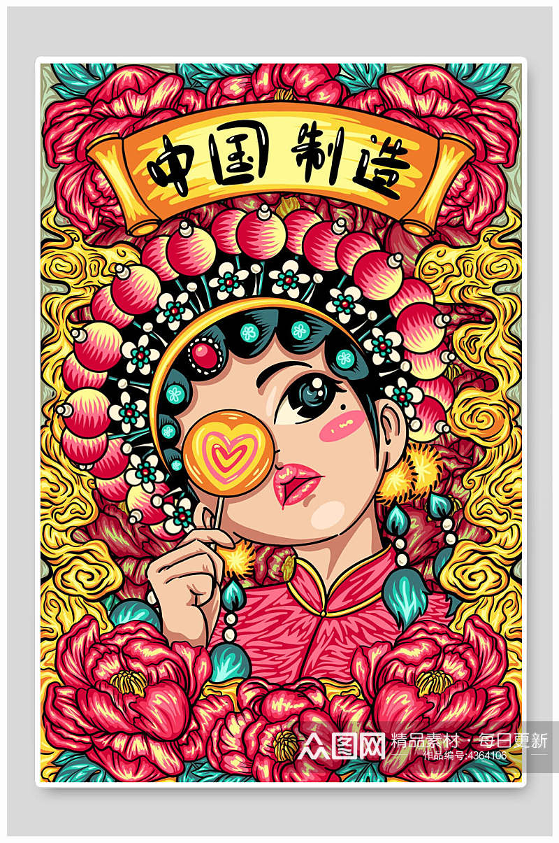 简约花朵中国制造红黄唯美潮流插画素材