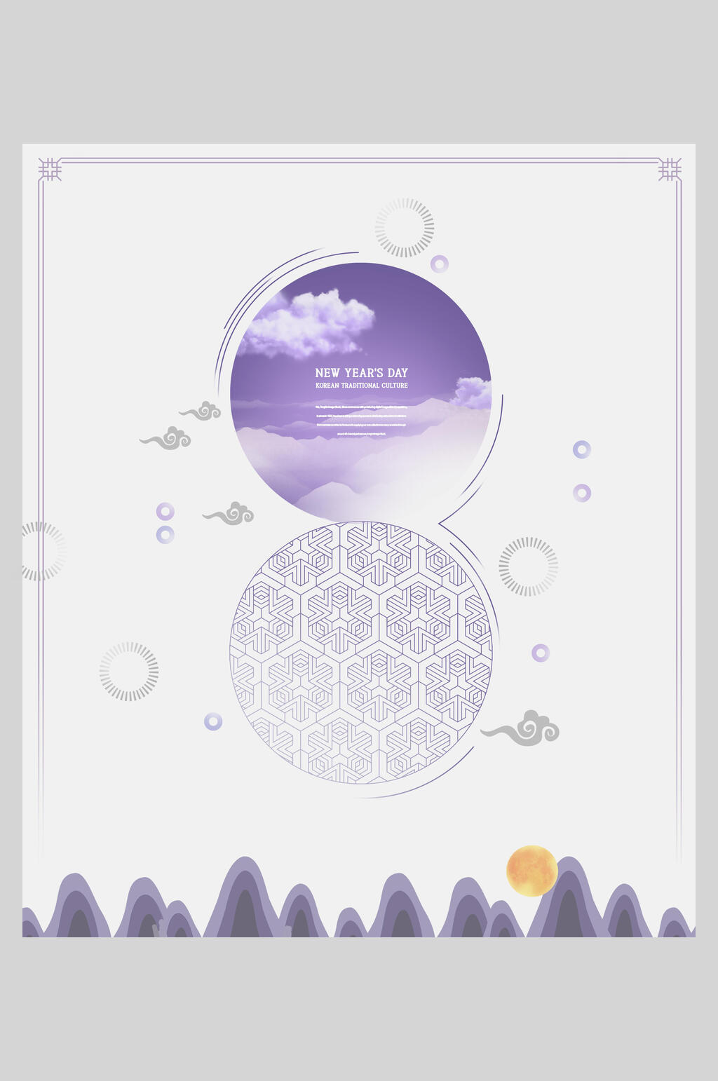 紫色简约中式海报素材
