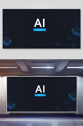创意时尚Ai蓝色科技背景