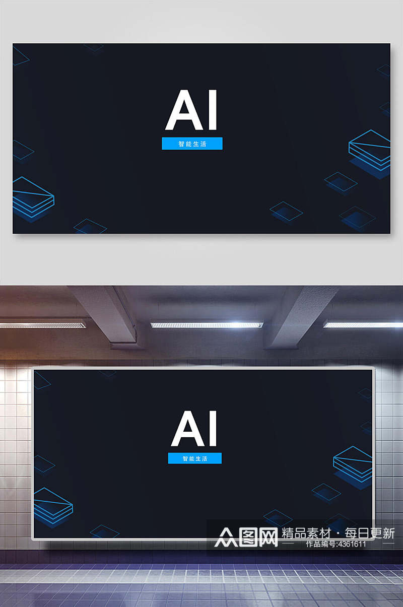 创意时尚Ai蓝色科技背景素材