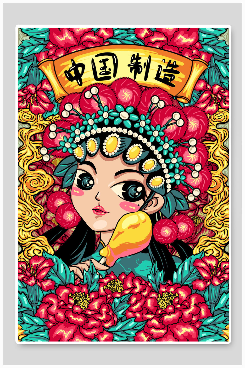 创意中国制造唯美潮流插画素材