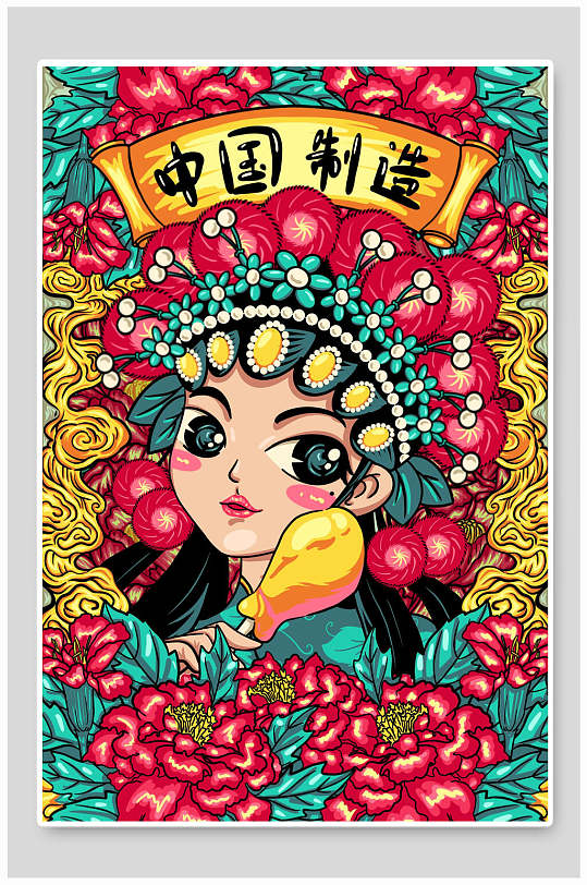 创意中国制造唯美潮流插画
