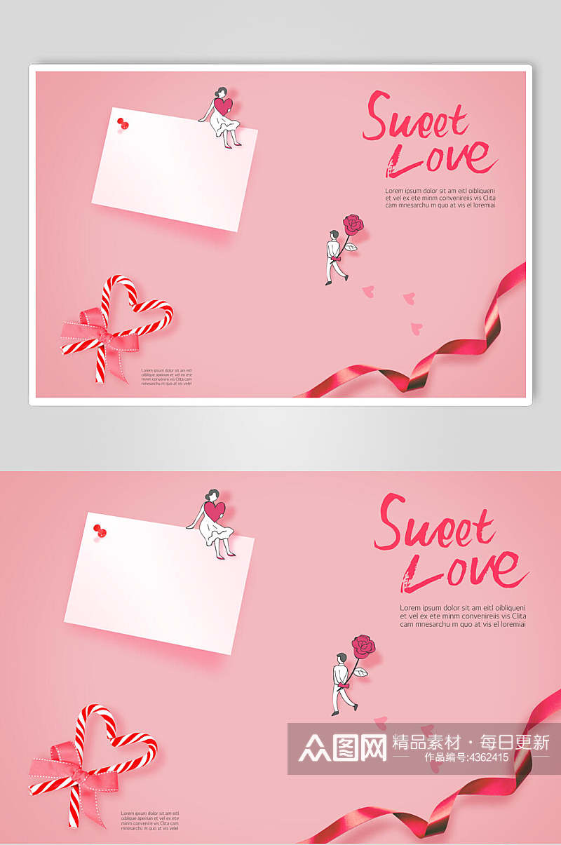 粉红色简约情人节爱情海报素材