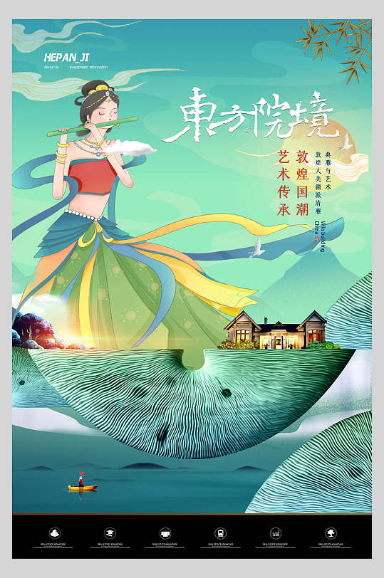 创意时尚国潮敦煌海报-众图网