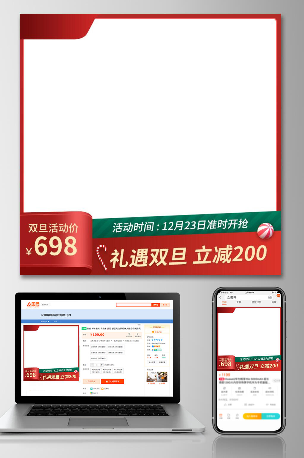 礼遇双旦立减200圣诞节电商主图素材