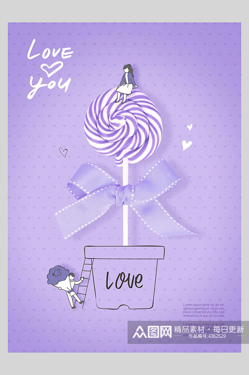 紫色情人节爱情海报素材
