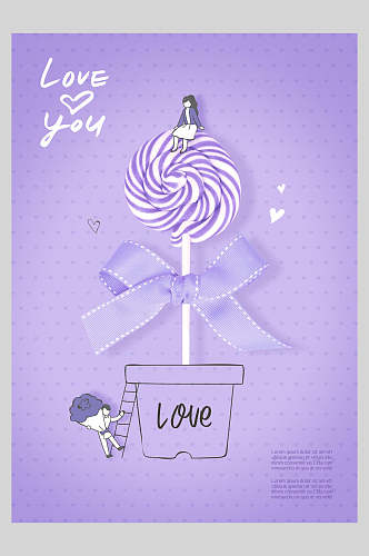 紫色情人节爱情海报