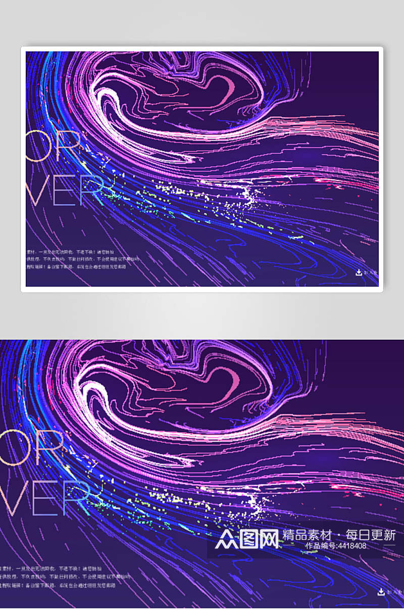 线条紫色科技粒子矢量素材素材