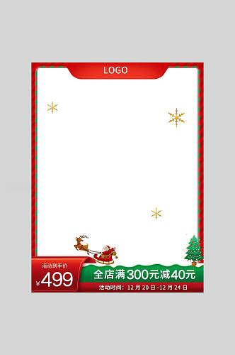 红色麋鹿圣诞老人圣诞节电商主图海报