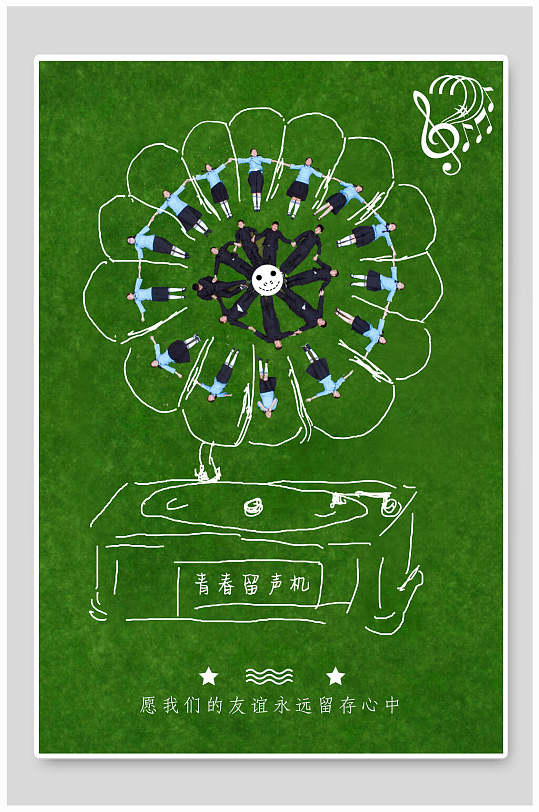 留声机大气高端绿毕业手绘校园背景
