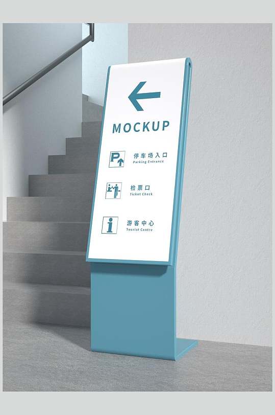 箭头蓝白大气高端清新导视牌样机