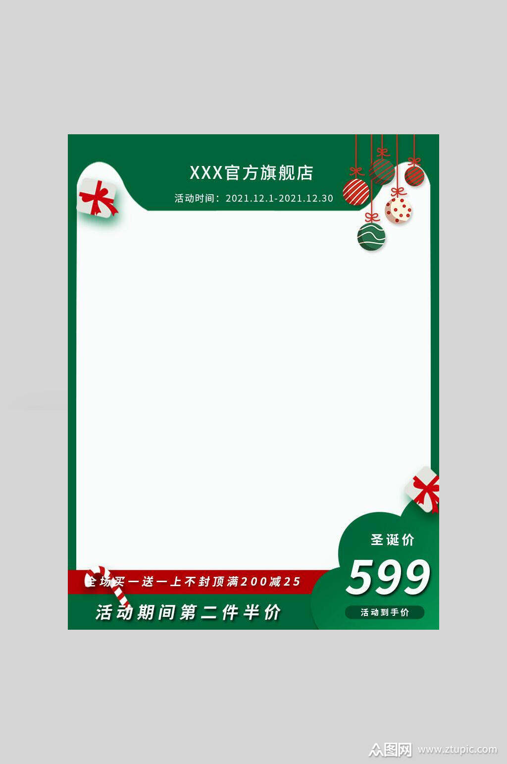 竖版绿色圣诞节电商主图海报模板下载-编号4362046-众图网