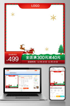 数字促销老人鹿圣诞节电商主图