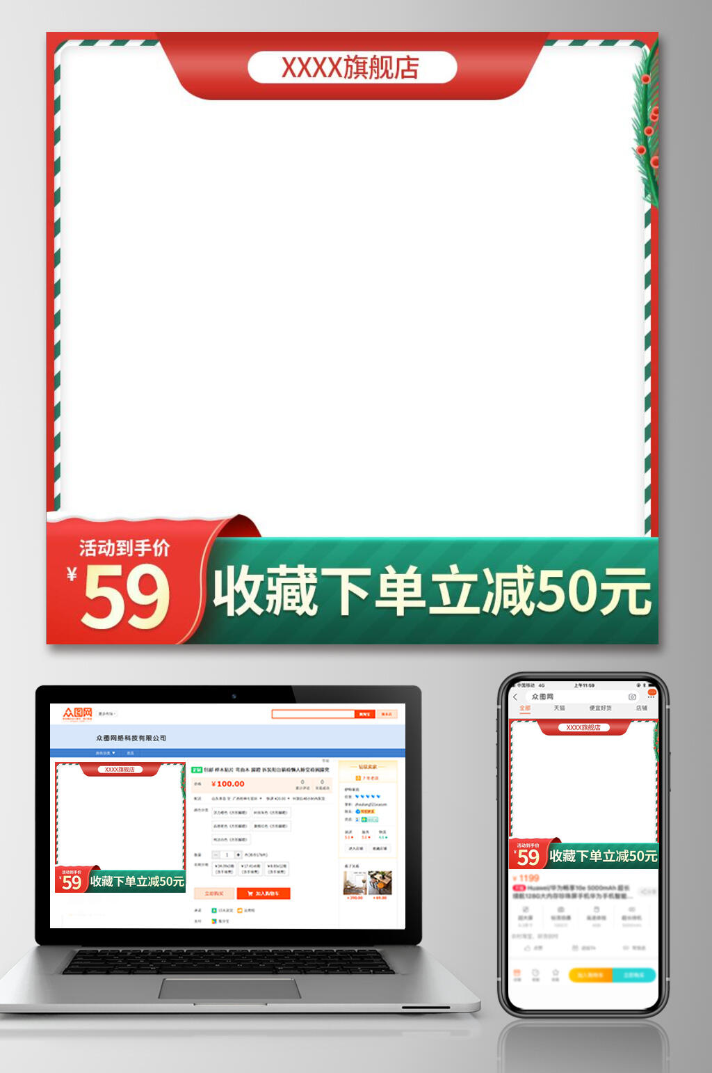 收藏下单圣诞节电商主图素材