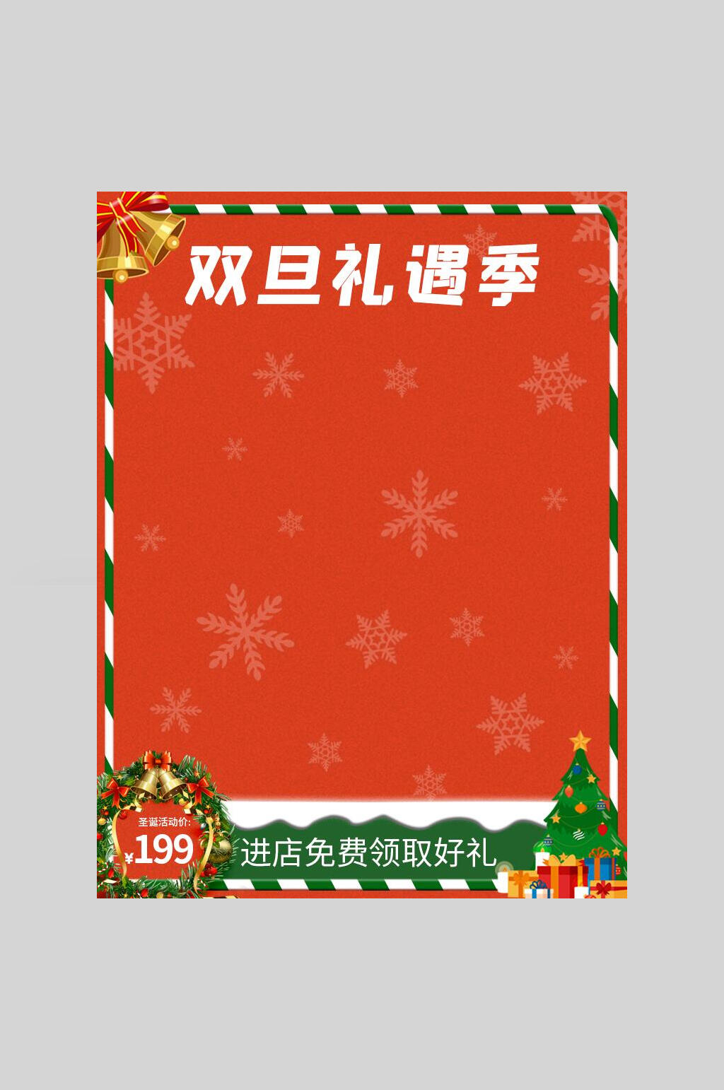 橘色双旦礼遇季圣诞节电商主图海报素材