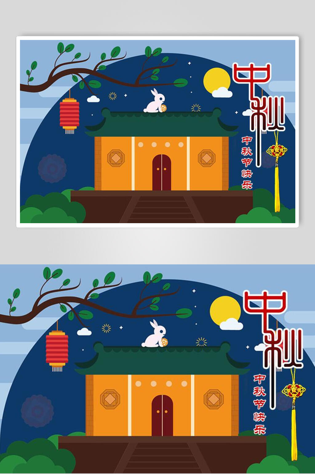 中秋插画风中秋海报素材