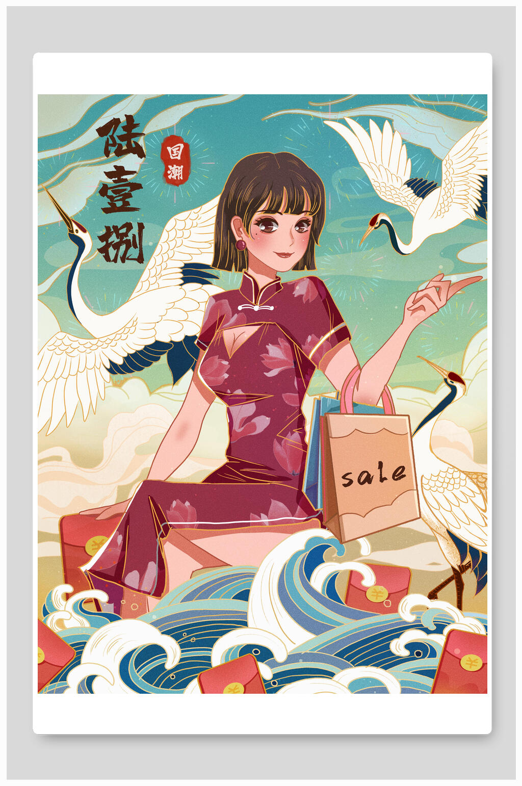 国潮风618仙鹤唯美潮流插画素材